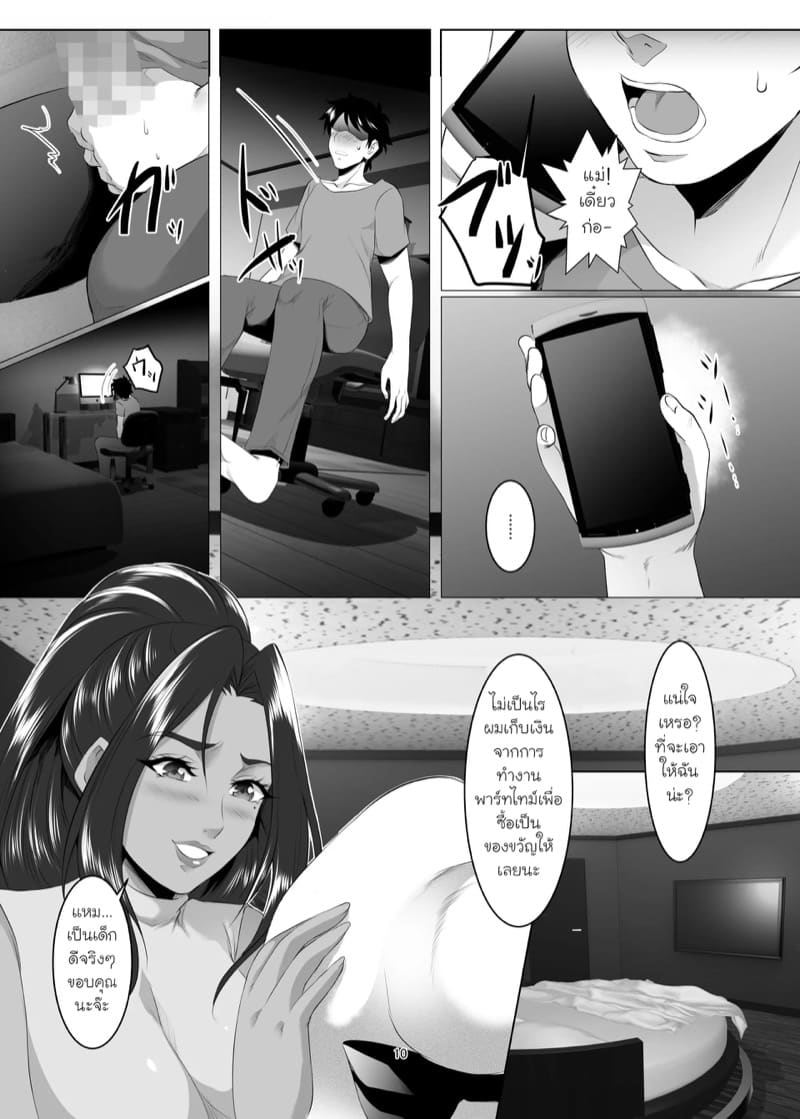 แม่นายเป็นผู้หญิงที่ดี 4